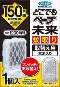 まとめ得 どこでもベープ未来蚊取り１５０日取替え用１個入 フマキラー 殺虫剤・ハエ・蚊 x [4個] /h