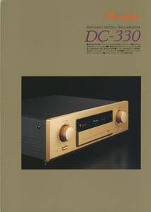 Accuphase DC-330のカタログ アキュフェース 管866