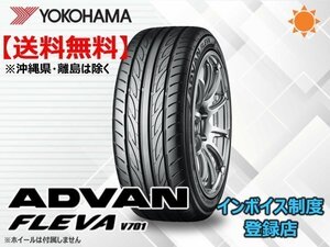 ★送料無料★新品 ヨコハマ ADVAN FLEVA アドバンフレバ V701 255/35R18 94W 【組換チケット出品中】