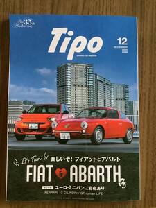 『美品！』Tipo ティーポ　2024年　12月号　最新版　＃399　車雑誌　外車　