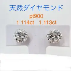 Tキラキラ ピアス 天然ダイヤ 計2.227ct  豪華 PT900 スタッド