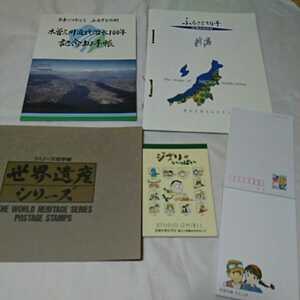 ◎ジブリがいっぱいハガキ 長野 ふるさと切手 世界遺産シリーズ 木曽三川記念切手帳