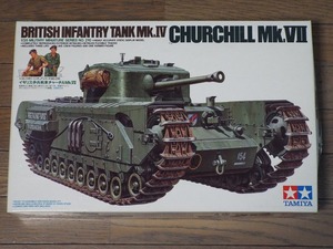 ◎送料無料！タミヤ1/35　イギリス歩兵戦車チャーチル Mk.VII # 35210