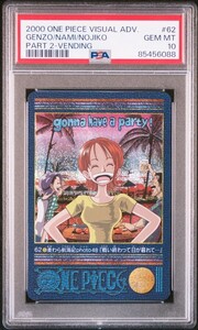 ★ PSA10 No.62 戦い終わって日が暮れて… ナミ/ノジコ ★ ワンピース ビジュアルアドベンチャー カード ★ 鑑定品 美品 ★