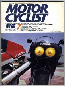 【a7522】88.7 別冊モーターサイクリスト／VFR750,GSX-R750...