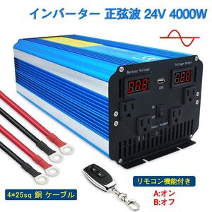 新品 インバーター 正弦波 24V 4000W 最大8000W 100V DC AC 変換 50Hz / 60Hz 切替可能 カーインバーター 中泊グッズ アウトドア LVYUAN