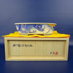 盆栽鉢 月香 小型 長辺 約16.5cm 楕円鉢 染付 龍図 竜 リュウ 共箱 共布 観賞用 現品 新品