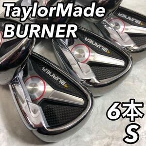 TaylorMade テーラーメイド テイラーメード BURNER バーナー 男性 メンズ ゴルフアイアン6本セット 右利き用 S 初心者 デビュー 入門