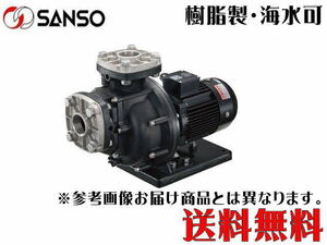 三相電機 循環ポンプ 80PSPZ-15023B-E3 自吸式ヒューガルポンプ　メーカー直送商品