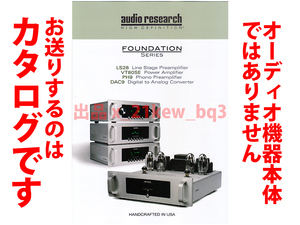 ★総6頁カタログのみ★オーディオ・リサーチ audio research Foundation Seriesカタログ★LS28/VT80 SE/PH9/DAC9★カタログのみ