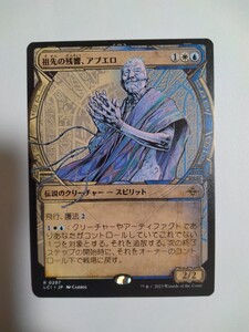 MTG マジックザギャザリング 祖先の残響、アブエロ 日本語版 1枚