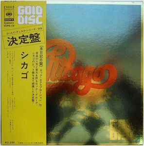 LP Chicago Gold Disc SOPN29 CBS SONY /00400