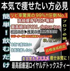 リピNo.1激痩せ続出‼️美容家高級サロン強力ダイエットティー美減茶腸活便通サプリ