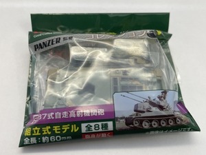 ■★ＵＣＣ　最強の陸自コレクション　5　８７式自走高射機関砲　（PANZER監修） 