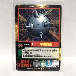 カードダスEX SDガンダムカードゲーム モビルパワーズ C-026 宇宙機雷 ①