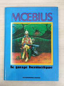 KK124-030　[洋書]LE GARAGE HERMETIQUE　著者/MOEBIUS(メビウス)　発行/LES HUMANOIDES ASSOCIES　初版　1988年10月発行　 バンドデシネ