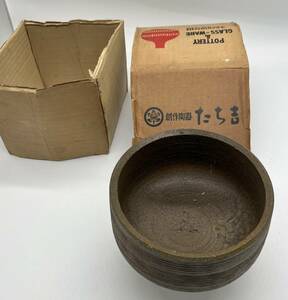 創作陶器　たち吉