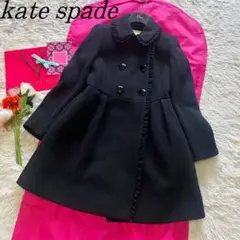 【美品】kate spade ロングコート ブラック フリル 2 M