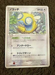 ポケモンカード ノコッチ（P5 061/086）◆ たね へびのめ アンダードロー トリップターン まぼろしの森 1枚