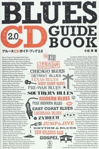 【中古】 ブルースCDガイド・ブック2.0 (SPACE SHOWER BOOKs)