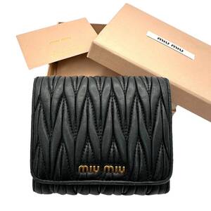 【1円スタート】ミュウミュウ　miumiu　マテラッセ レザー　三つ折り財布　レディースウォレット　女性用財布　箱あり　黒　ブラック