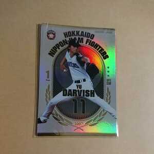 プロ野球オーナーズリーグ ダルビッシュ有 非売品カード 北海道日本ハムファイターズ