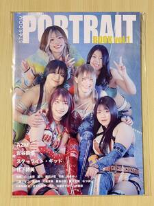 スターダム プロレス 写真集 STARDOM PORTRAITBOOK vol.1 岩谷麻優 羽南 葉月 弓月 刀羅ナツコ なつぽい 他多数 完全新品未使用未開封品