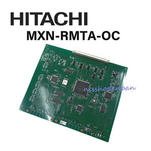 【中古】MXN-RMTA-OC 日立/HITACHI MX900IP 遠隔保守ユニット 【ビジネスホン 業務用 電話機 本体】