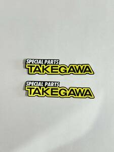 スペシャルパーツ武川　TAKEGAWA ステッカー　2枚