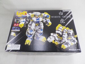 51●b962☆新品未開封　ヨシリツ　知育玩具　LaQ MASTER　白虎　WHITE TIGER　1215ピース　10才～　日本製　ラキュー　現状