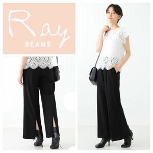 Ray BEAMS ビームス　バックスリット ストレート パンツ 定価13,200円　サイズ1 ワイドパンツ