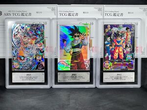 【ARS鑑定品10】孫悟空 BM9-SEC2 H1-34 DA BM11-ASEC2 シークレット シク PSA10 ARS10+ SDBH ドラゴンボールヒーローズ ドラマティック