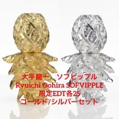 激烈レア完売 大平龍一　Ryuichioohira 限定ソフビップル　金銀セット