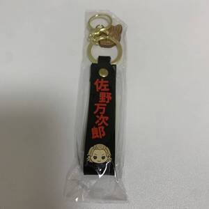 佐野 万次郎 特典 キーホルダー GiGO たい焼き ストラップ 東京リベンジャーズ グッズ ちゃるりべ Tokyo Revengers key chain