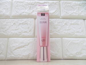 1F031SZ◎資生堂 ELIXIR エリクシール デーケアレボリューション トーンアップ SP＋ aa 日中用乳液 UV乳液 35g◎未開封