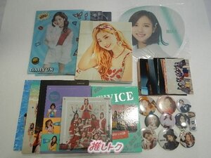 TWICE グッズセット [難小]