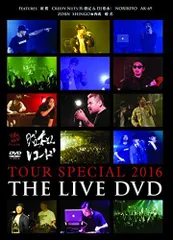 【中古】昭和レコード TOUR SPECIAL 2016 [DVD]