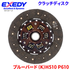 ブルーバード (K)H510 P610 ニッサン クラッチディスク NSD026 エクセディ EXEDY 取寄品