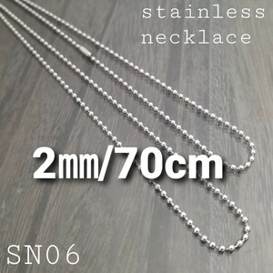 ゆうメール送料無料☆ALLステンレス製☆SN04☆2㎜/70cm☆ネックレス ボールチェーン