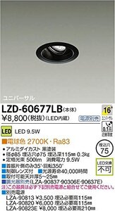 【中古】 EW22401 LEDダウンライト