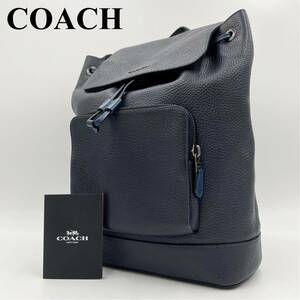 【未使用級/現行】COACH コーチ ターナー メンズ リュック バックパック ショルダー 巾着 ビジネス シボ革 レザー A4 PC ネイビー 紺