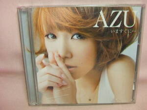 ＣＤ＋ＤＶＤ★送料100円★AZU いますぐに・・・　８枚同梱ＯＫ