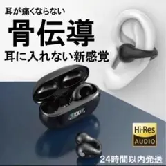 骨伝導ワイヤレス　イヤホン bluetooth　ブルートゥース　イヤーカフ