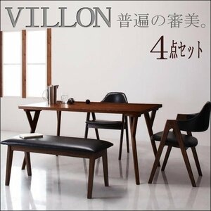 【4986】北欧モダンデザインダイニング[VILLON]4点セット(5