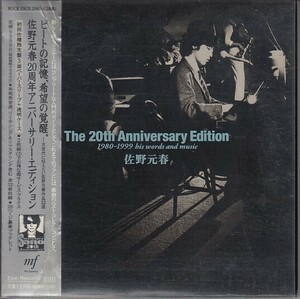 [CD]佐野元春 20周年アニバーサリー・エディション 1980-1999 his words and music（初回盤）