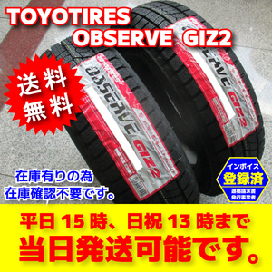 今季入荷 即納 スタッドレス 送料無料 2023年製 4本 155/65R14 75Q 155/65-14 トーヨー オブザーブ GIZ2 日本製 総額26510円～ OBSERVE　