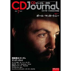 CDJournal2016年 7月号 (CDジャーナル)