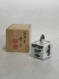 HG7072 有馬筆 香合 高野昭阿弥 染付 香道具 京焼 工芸品 陶磁器 茶道具 共箱