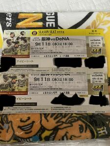 9月11日　9/11 阪神タイガース対DeNA アイビーシート　通路側　水曜日　チケット　甲子園　ペアチケット　阪神対横浜