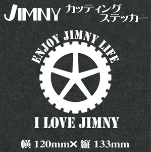 ジムニー乗りのカッティングステッカー！【I LOVE JIMNY　ホイールデザイン】白文字　デカール ジムニー　四駆